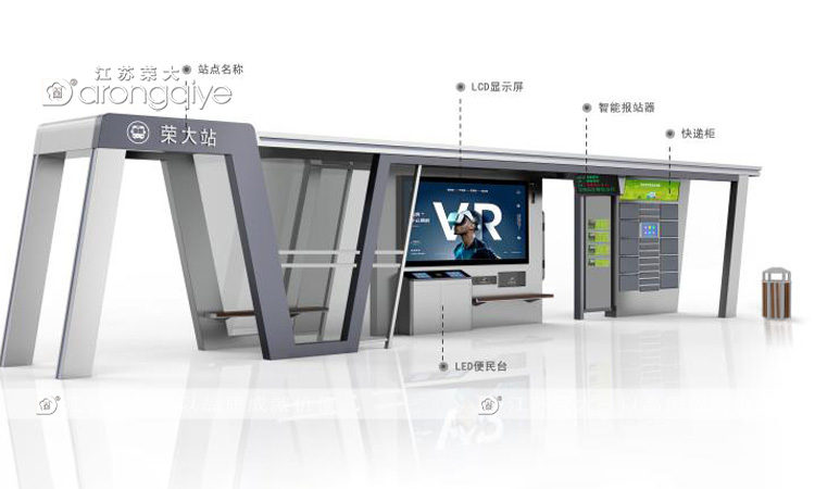 新式候車(chē)亭具備哪些智能化功能?